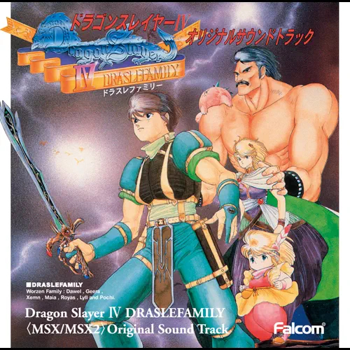 The Official Sound Track of Dragon Slayer 4 / Legacy of the Wizard for MSX is available for downloads on iTunes.