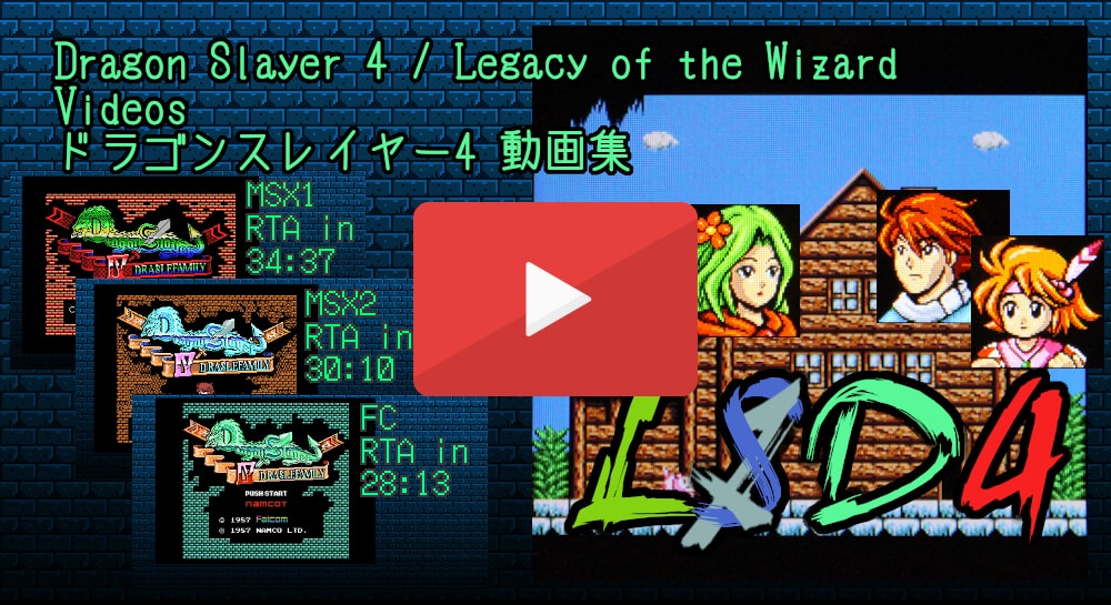 LSD4 - Dragon Slayer 4(Legacy of the Wizard) Video / ドラゴン 